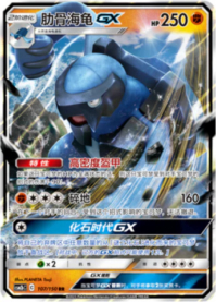 アバゴーラGX